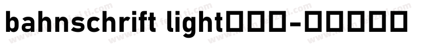 bahnschrift light字体下字体转换